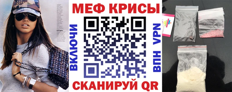 Купить где  Псков  МЕФ мяу мяу 