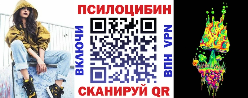 Псилоцибиновые грибы Psilocybine cubensis  Купить закладки  Псков 